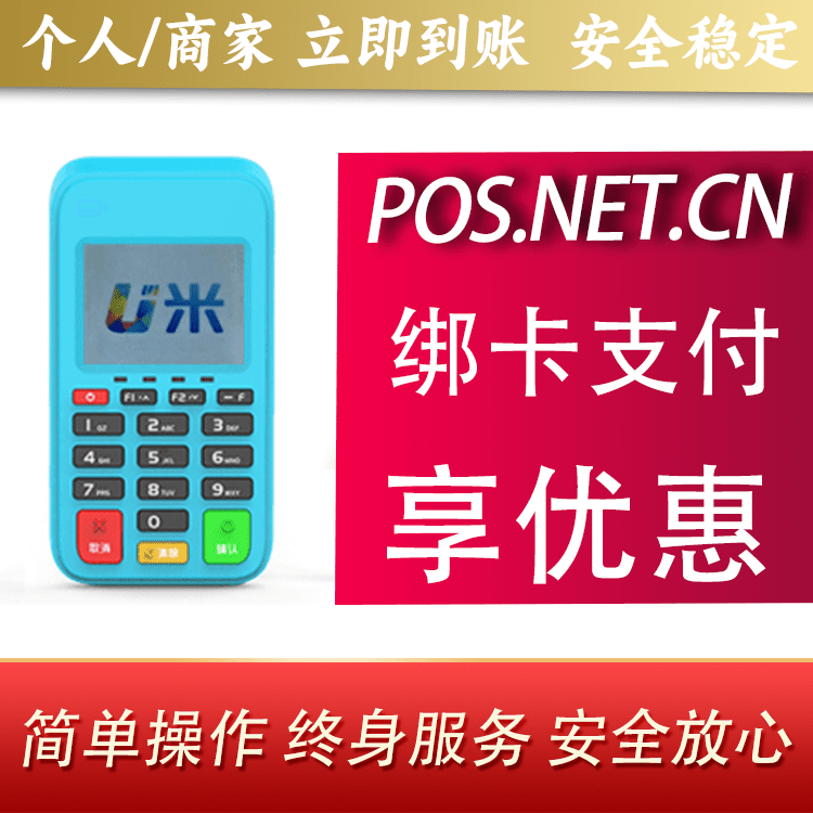 商丘U米电签