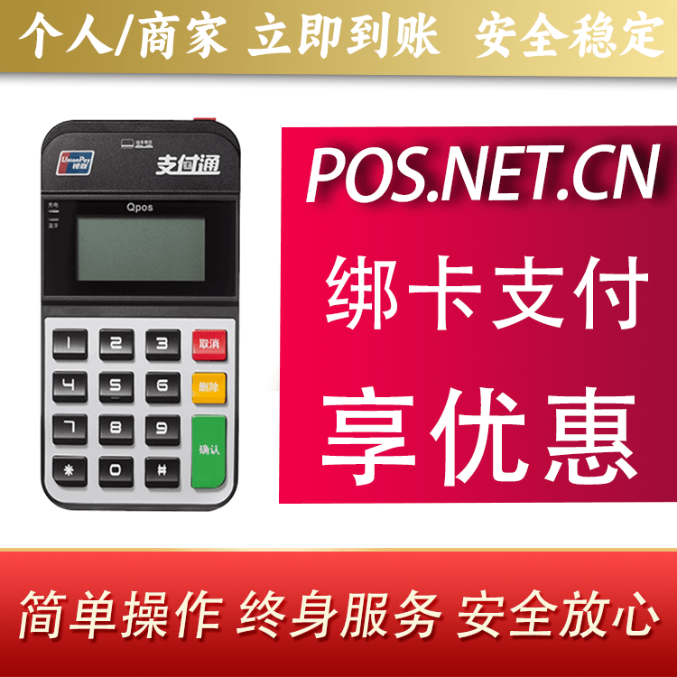 商丘海科Qpos
