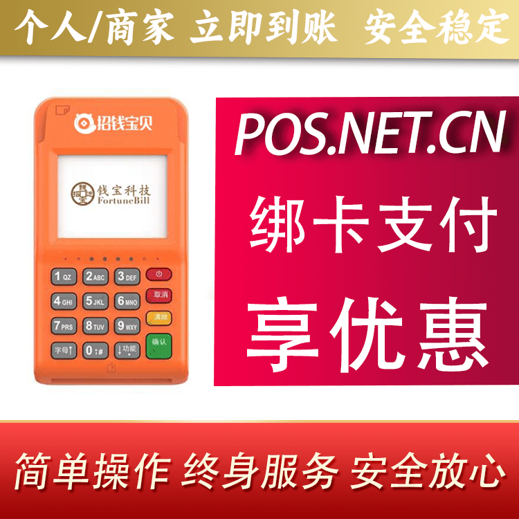 商丘钱宝电签